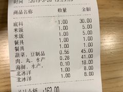 账单-拿渡·水煮鱼麻辣香锅(王府井奥莱·香江小镇店)