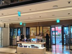 -新罗免税店