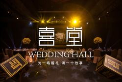 -证大美爵酒店·一站式婚宴宴会厅