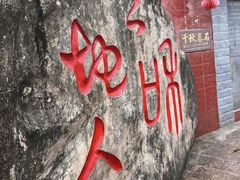 -梅州天地人花园酒店(梅县人民广场店)