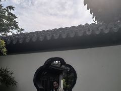 -宛园