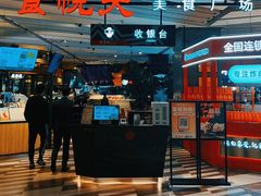 -食悦天美食广场(西安CityOn熙地港购物中心店)