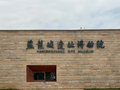-盘龙城遗址博物院