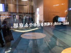 大堂-杯欢制茶(三里屯店)