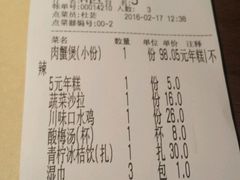 账单-胖哥俩肉蟹煲(悦荟广场店)
