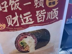-米陀饭团•紫菜包饭(中华广场店)