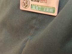 -农乐园炭火烤肉(繁花中心店)