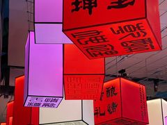 -鲜璟台·地标景观餐厅(上海中心店)