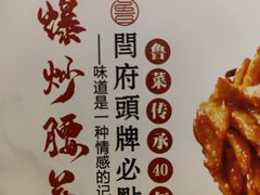 -闫府私房菜·老字号(恒隆店)