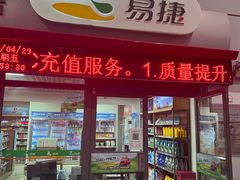 -中国石化益特诺加油站