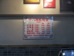 -蒋六十八梯眼镜面(狮子坪店)