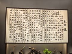 -泰丰楼(前门西大街店)