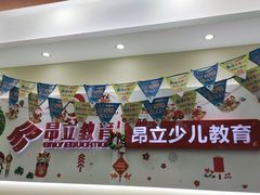 -昂立青少儿成长中心(杨浦国和1000校区)