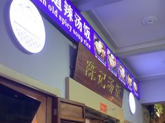 -陈记汤饭(水巷口店)