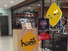 -Home Thai·泰谣(王府井apm店)