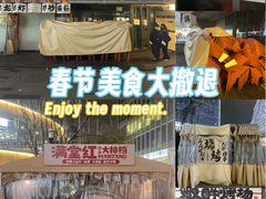 -宝龙城(杭州滨江店)
