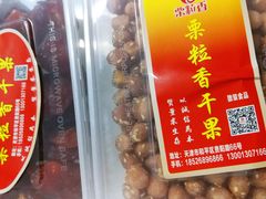 -栗粒香(贵阳路总店)