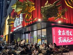 -天宝兄弟(前海壹方城店)