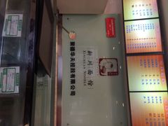 iphone_upload_pic-新川面馆(新街口二店)