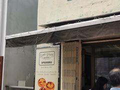 -安德鲁饼店(总店)