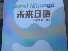 -帝京日语(春熙路旗舰校区)
