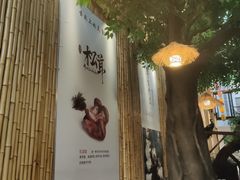 -大理董·董家小厨野生菌火锅(古城旗舰店)
