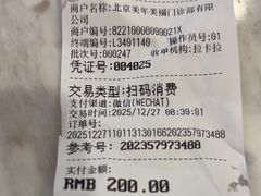 -美年大健康体检中心(牡丹园分院)