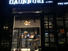 门面-GAONNURI加温努力(马场店)