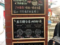 -椰爺爺·椰子冻砵仔糕