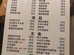 菜单-隐炉和牛烧肉店(群力店)