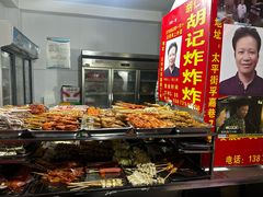 -胡仁根胡记炸炸炸