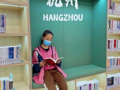 -杭州市萧山图书馆