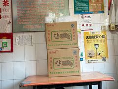 -上岗面茶