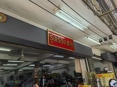 -榮泰米粉湯(Left Shop)