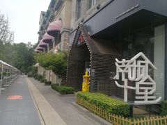 -南城十里潮汕鲜牛火锅·鲜虾生滚粥(融汇老商埠店)
