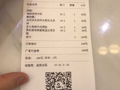 账单-丽莎沙拉轻食餐厅(国贸店)