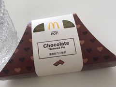 黑黑好巧三角派-麦当劳(领展中心城店)