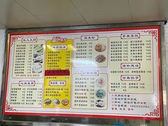 菜单-郑记广东肠粉王(湾畔大街店)