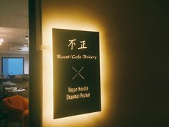 -不正咖啡(万达尊店)