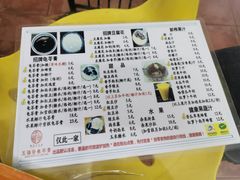 菜单-五福堂龟苓膏(河东北山店)