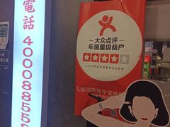 -九街淑芬掌中宝串串公司(两路金港国际店)