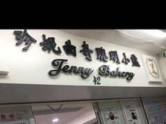 -珍妮曲奇聪明小熊(尖沙咀店)