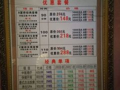 -富侨养生(康乾店)