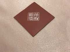 -粗茶淡饭·汉口公馆(循礼门店)