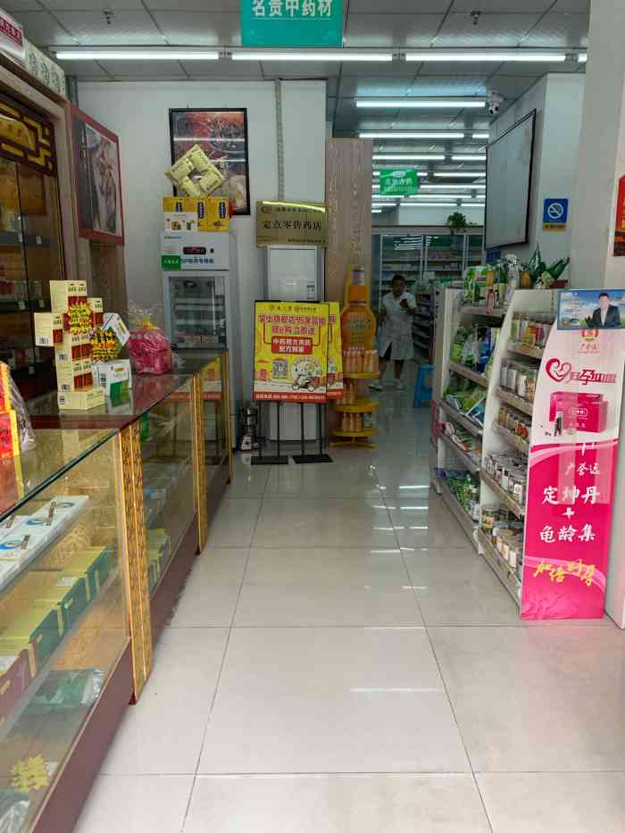 德仁堂(高新区锦尚西二路药店)