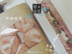 -爱达乐(锦兴店)