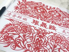 餐具摆设-振鼎鸡(天钥桥路店)