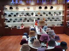 -马聚源(前门总店)