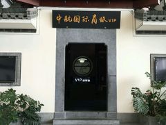 -黄山屯溪国际机场