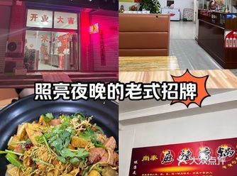 凌云市场街很不起眼的麻辣香锅，一对年纪不小的叔叔阿姨